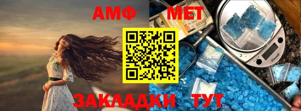 Каменск-Шахтинский  АМФЕТАМИН Розовый  Амфетамин  Вход с VPN 