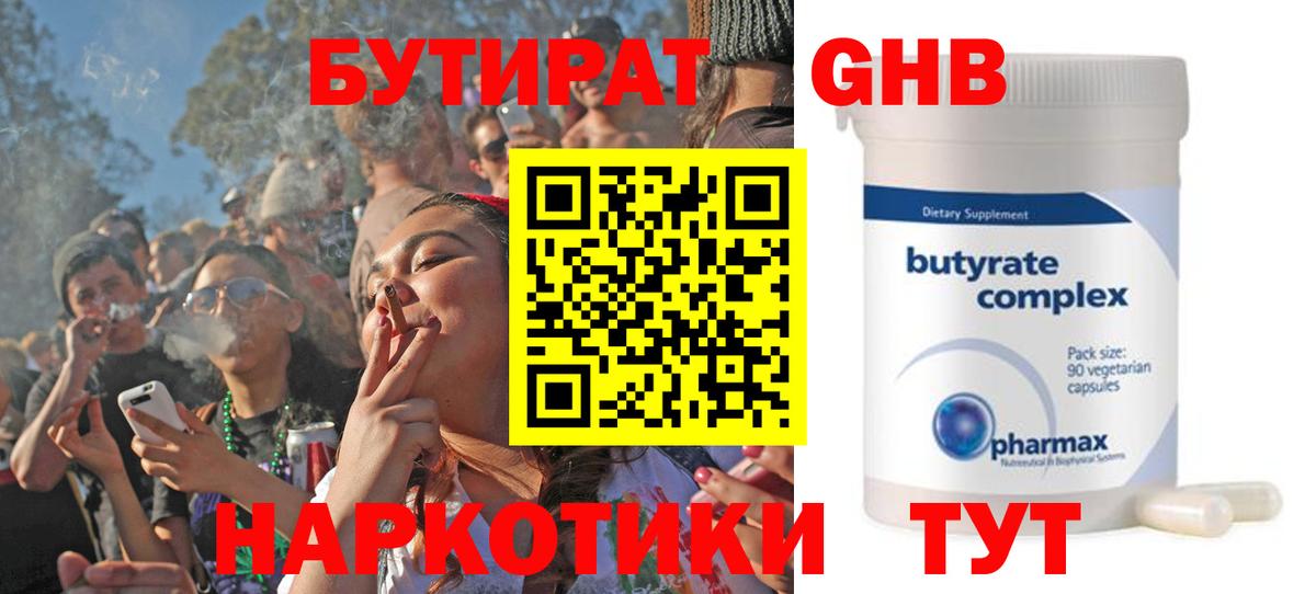 Меф  Кокаин  APVP СК   Каменск-Шахтинский  ГЕРОИН  Канабис  НБОМе  Вход с VPN  МЕФ  