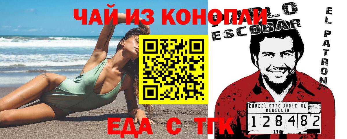 Canna-Cookies марихуана  Вход с VPN  Каменск-Шахтинский 