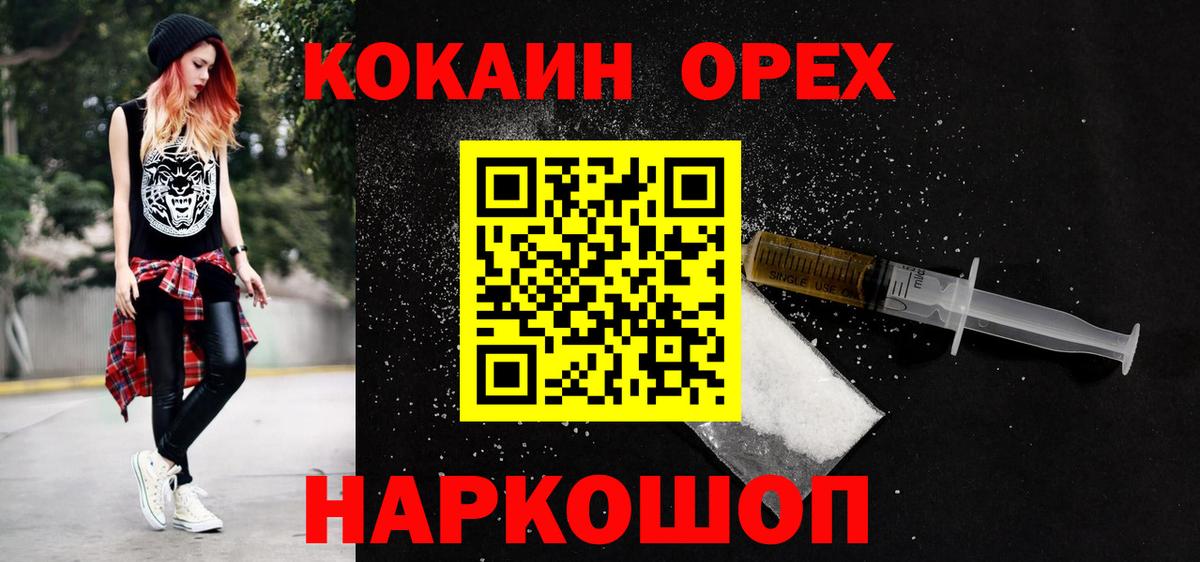 КОКАИН VHQ Каменск-Шахтинский