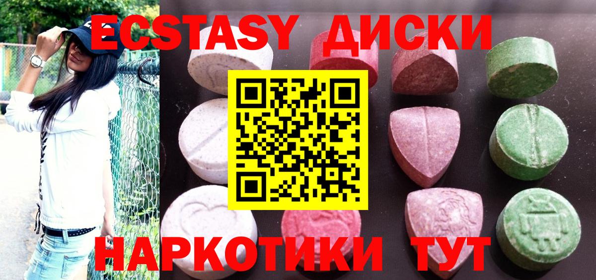 ЭКСТАЗИ mix  Вход с VPN  Экстази TESLA  Каменск-Шахтинский 