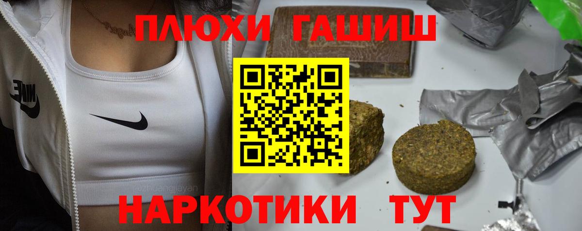 Каменск-Шахтинский  ГАШИШ хэш  Вход с VPN  ГАШ гашик 