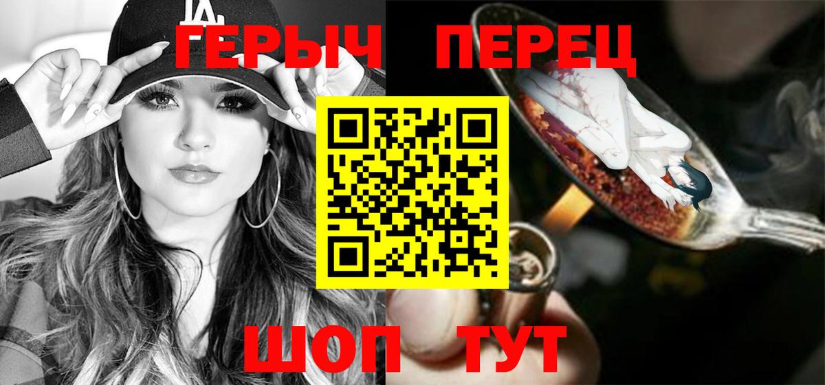 ГЕРОИН VHQ  Вход с VPN  Каменск-Шахтинский 