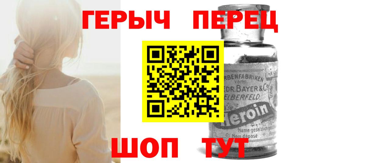 ГЕРОИН герыч Каменск-Шахтинский