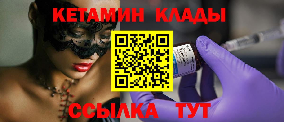 Каменск-Шахтинский  Кетамин VHQ  Вход с VPN  КЕТАМИН ketamine 