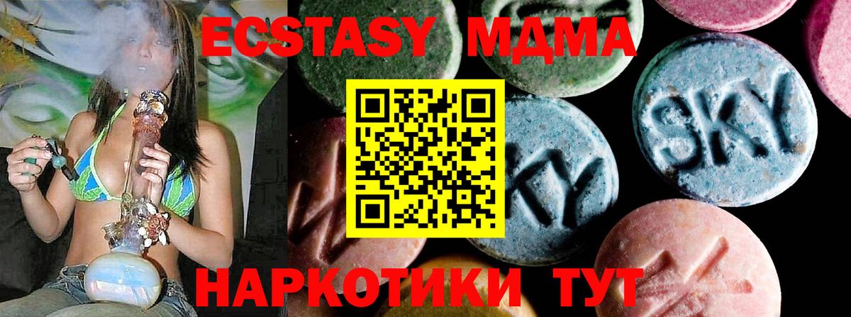 МДМА кристаллы Каменск-Шахтинский