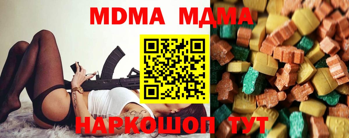 Каменск-Шахтинский  MDMA VHQ  Вход с VPN  MDMA  MDMA Molly 