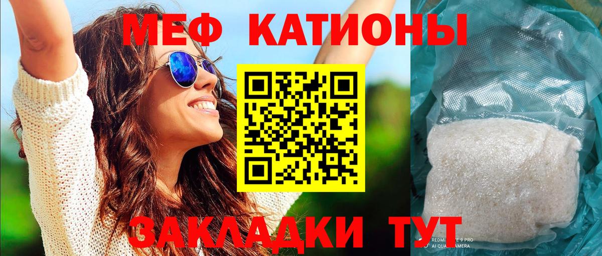 Каменск-Шахтинский  МЯУ-МЯУ мяу мяу  где найти   Меф mephedrone  Вход с VPN  МЕФ 