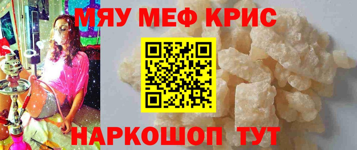 МЕФ  Каменск-Шахтинский