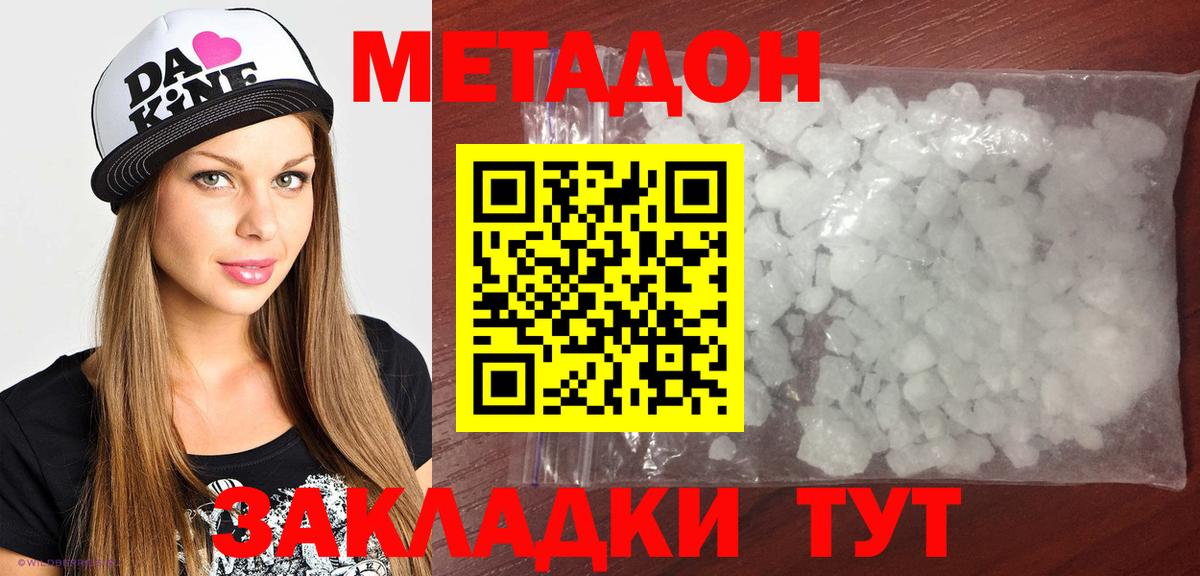 МЕТАДОН VHQ Каменск-Шахтинский