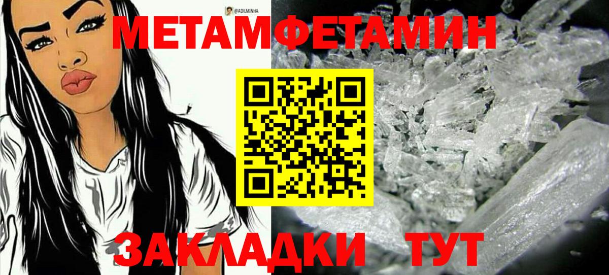 Каменск-Шахтинский  МЕТАМФЕТАМИН винт  Вход с VPN 