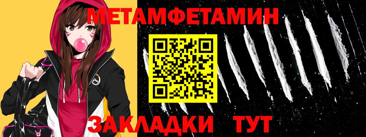 Первитин мет Каменск-Шахтинский