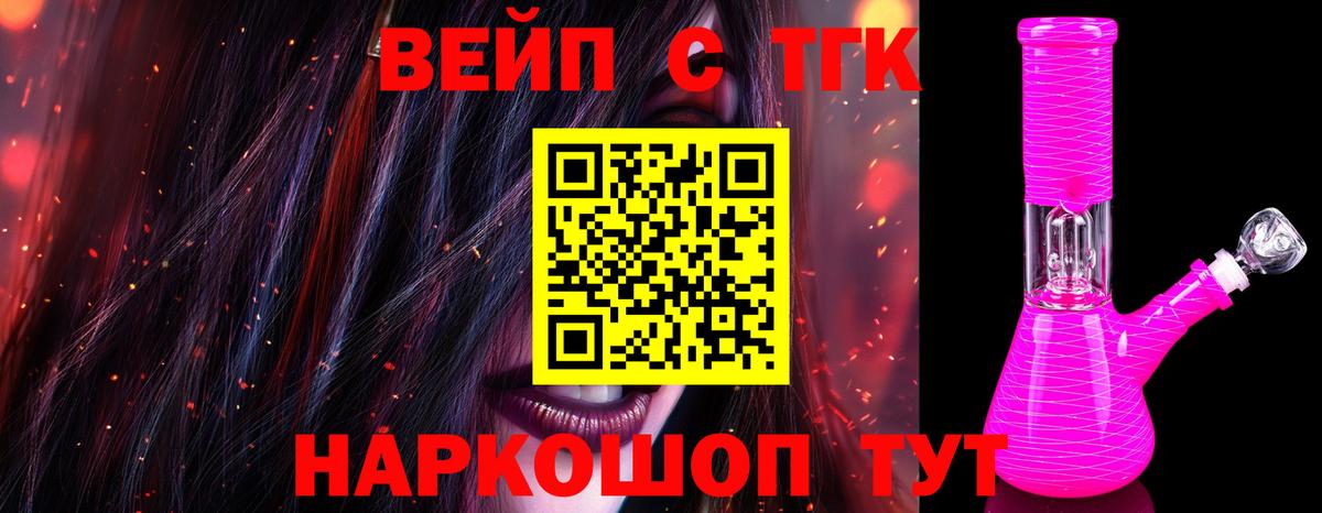 Каменск-Шахтинский  Дистиллят ТГК Wax  Вход с VPN 