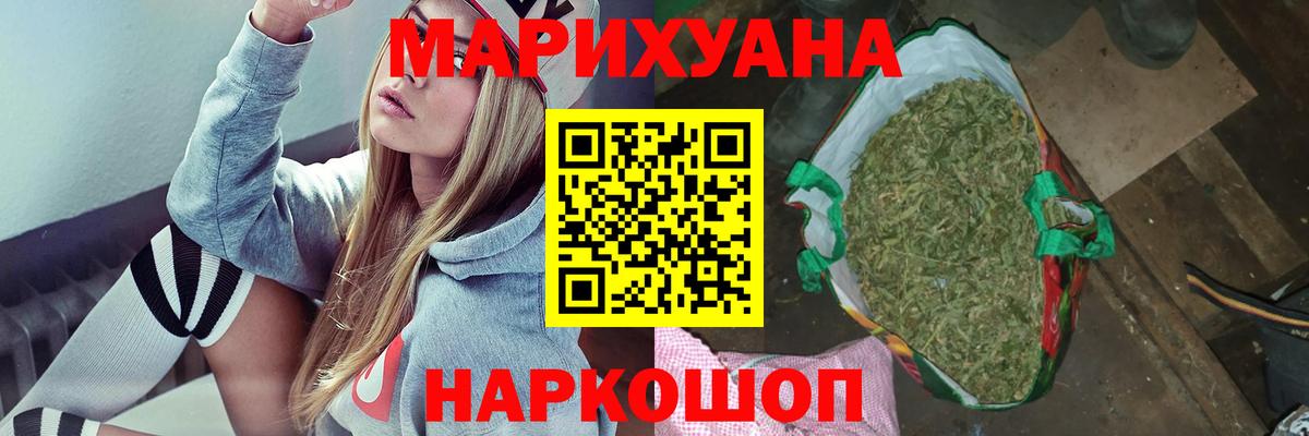 Марихуана SATIVA & INDICA Каменск-Шахтинский